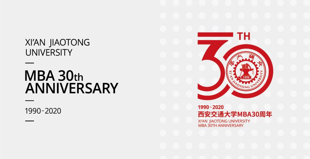新浦京网址是多少MBA办学30周年纪念大会暨学科高峰论坛举行