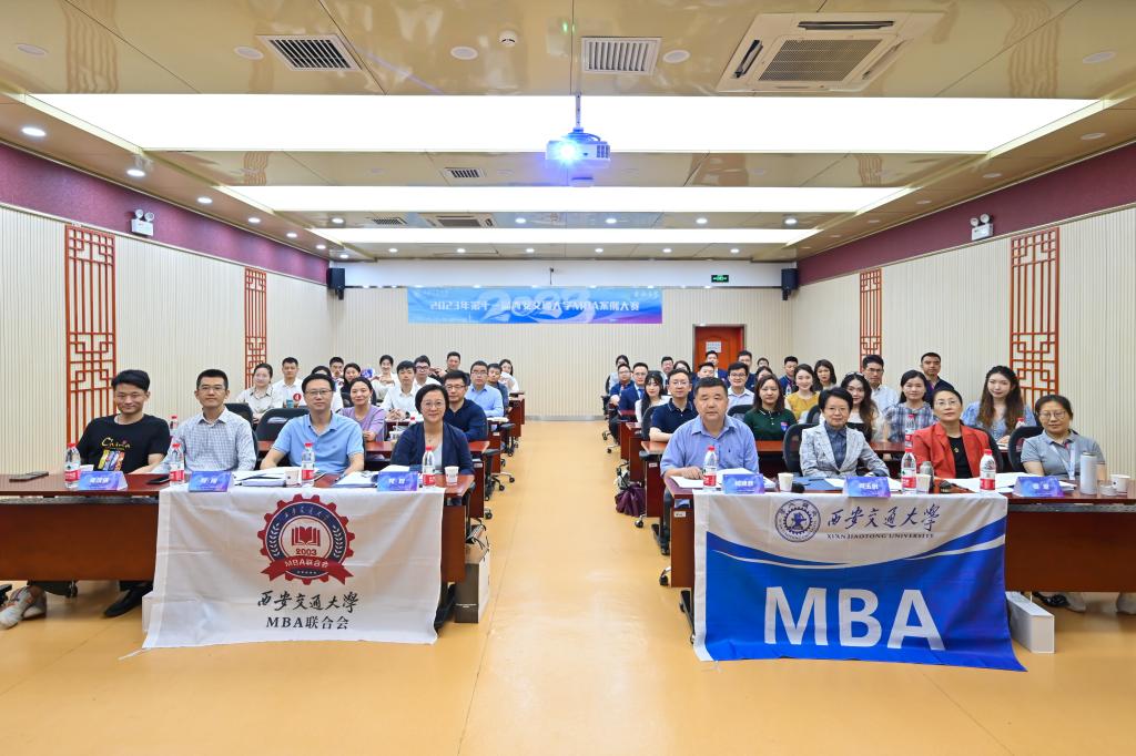 【案例大赛】2023年第十一届新浦京网址是多少MBA案例大赛成功举办